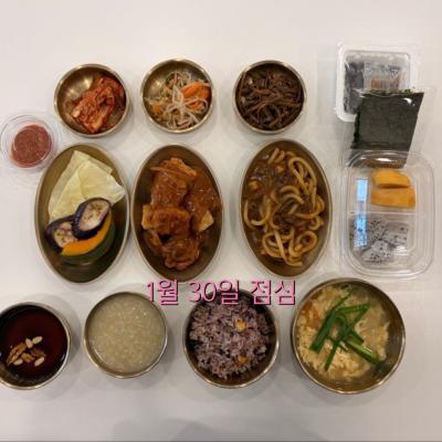 1월 30일 점심