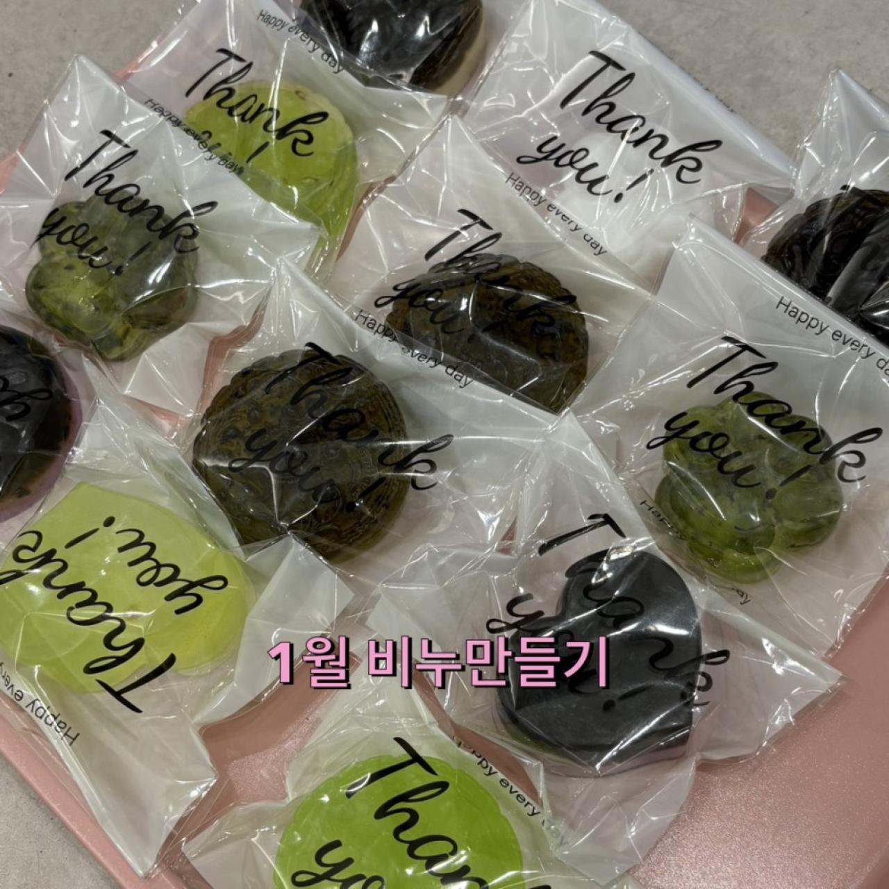 1월 비누만들기