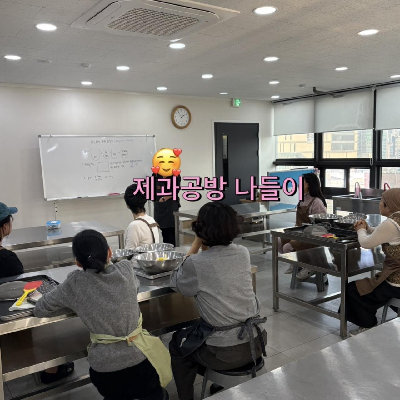 제과 공방 나들이