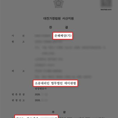 상간소송(피고) 상간녀 소송 피고｜부정행위 인정됐지만 위자료 2천만 원 감액