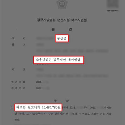 상간소송(피고) 상간 구상금 인용｜공동불법행위 부담비율 인정 사례