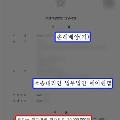 상간소송(피고) 상간남 소송｜사실혼 상간소송 피고 대리, 1천만 원 감액
